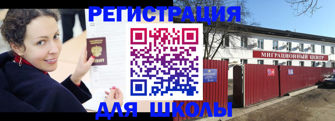 временная регистрация надежно в Курганской области