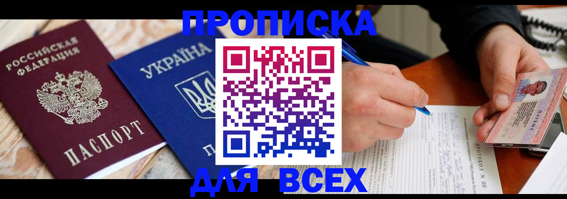 регистрация в Курганской области