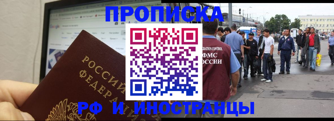 прописка ребенка в Курганской области