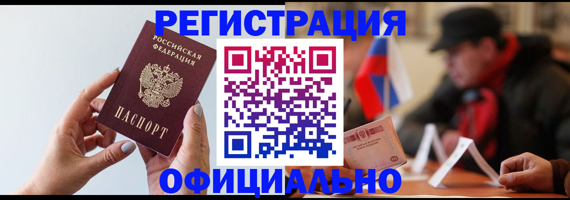 прописка для школы в Курганской области