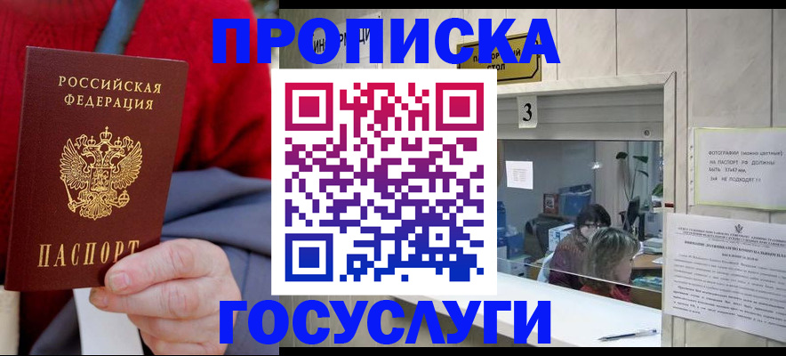 миграционный учет в Курганской области